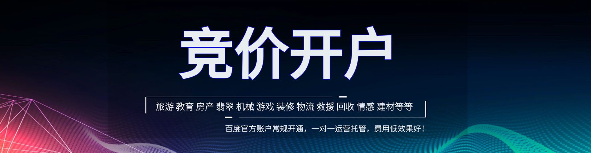 龙文推广竞价