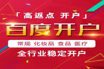 百度推广收费模式解读：案例分析